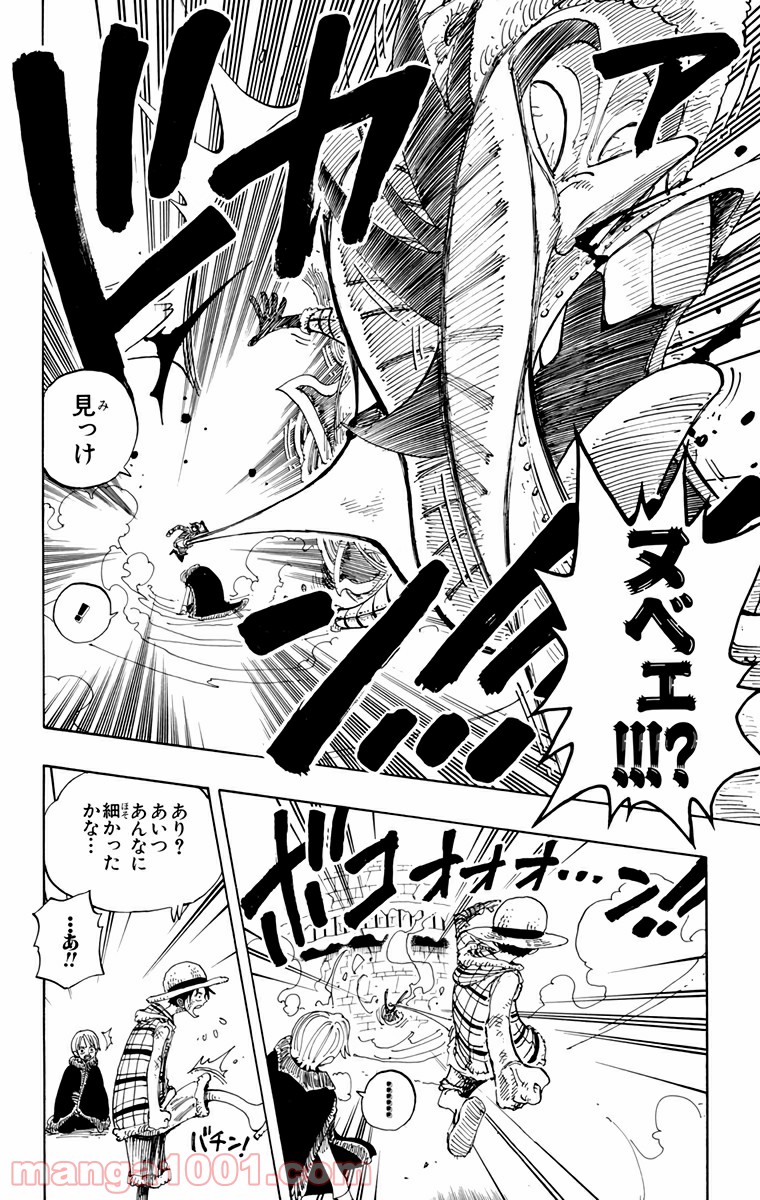 ワンピース - 第150話: 第150話
 読む - Page 10
