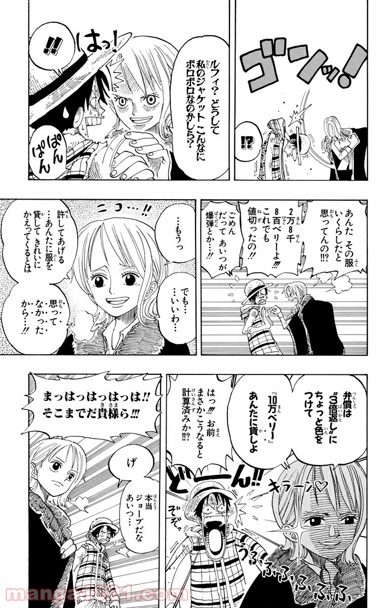 ワンピース - 第150話: 第150話
 読む - Page 11