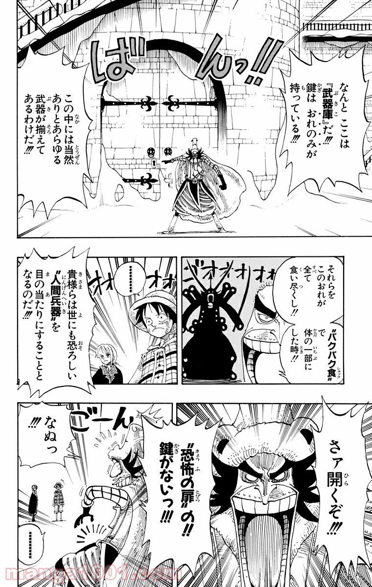 ワンピース - 第150話: 第150話
 読む - Page 12