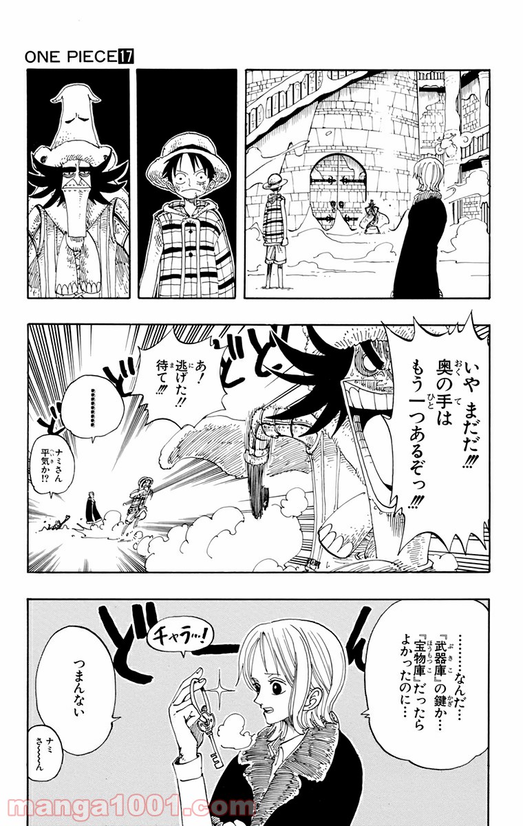 ワンピース - 第150話: 第150話
 読む - Page 13
