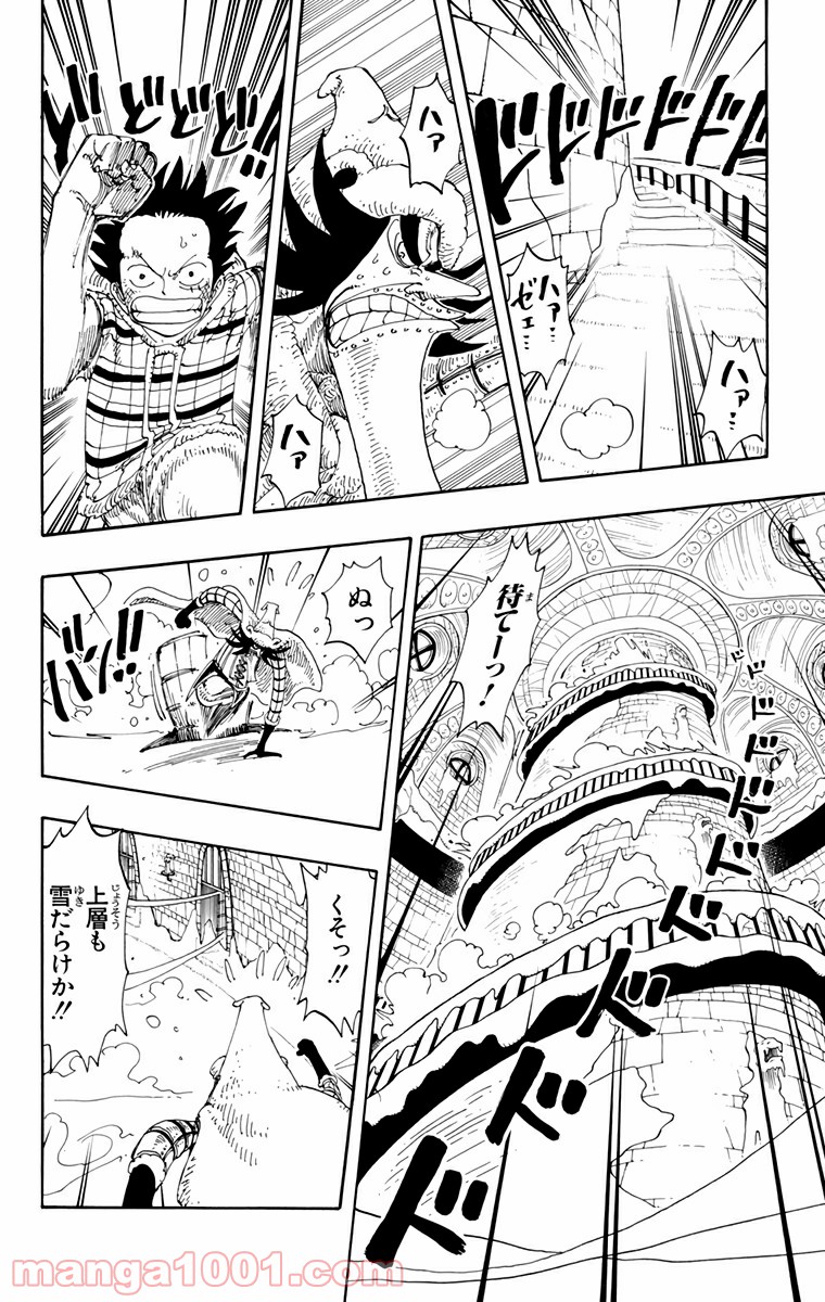 ワンピース - 第150話: 第150話
 読む - Page 14