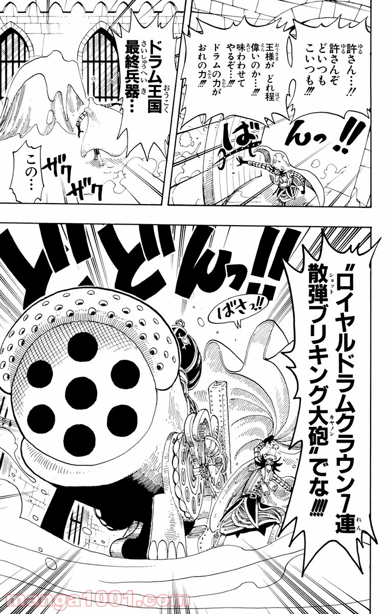 ワンピース - 第150話: 第150話
 読む - Page 15