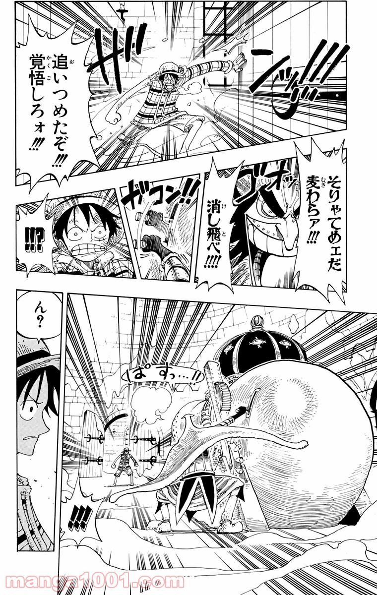 ワンピース - 第150話: 第150話
 読む - Page 16
