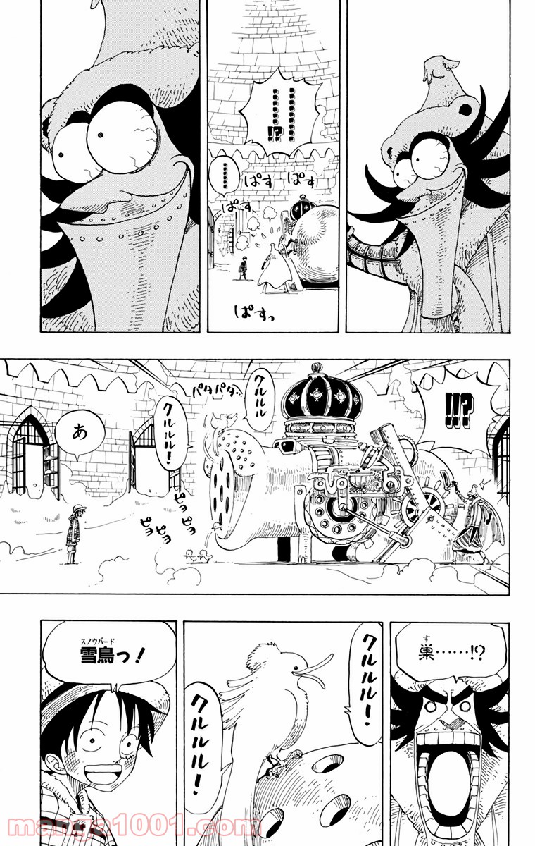 ワンピース - 第150話: 第150話
 読む - Page 17