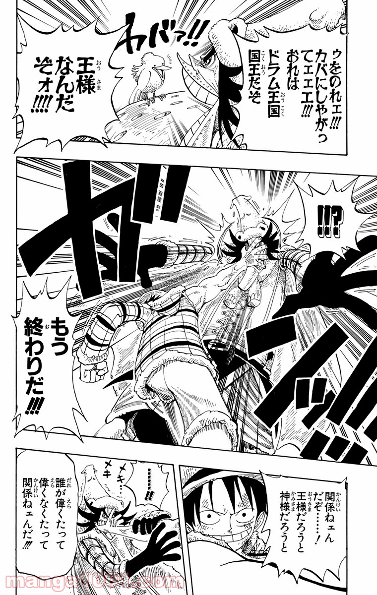 ワンピース - 第150話: 第150話
 読む - Page 18