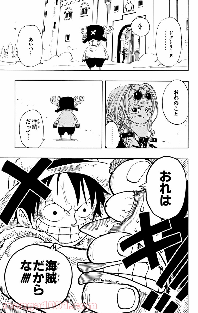 ワンピース - 第150話: 第150話
 読む - Page 19