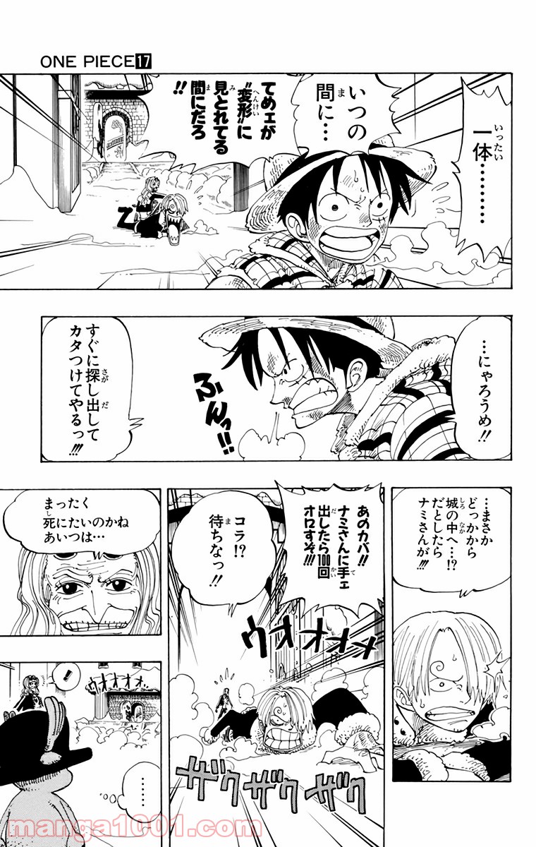 ワンピース - 第150話: 第150話
 読む - Page 3