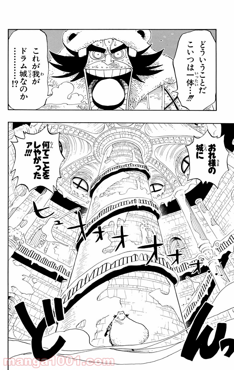 ワンピース - 第150話: 第150話
 読む - Page 4