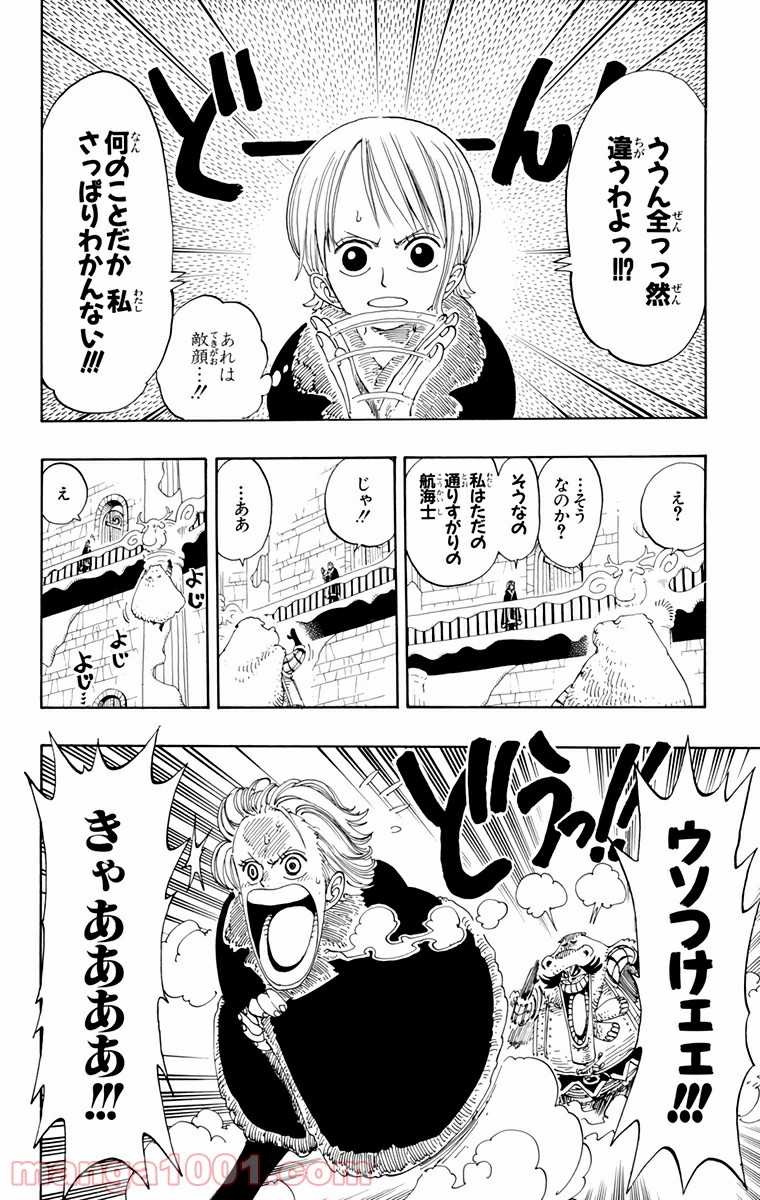 ワンピース - 第150話: 第150話
 読む - Page 6