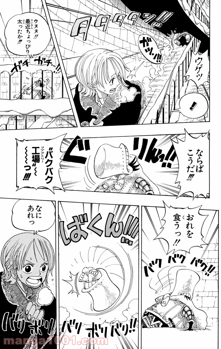ワンピース - 第150話: 第150話
 読む - Page 7