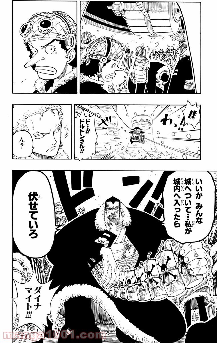ワンピース - 第151話: 第151話
 読む - Page 12