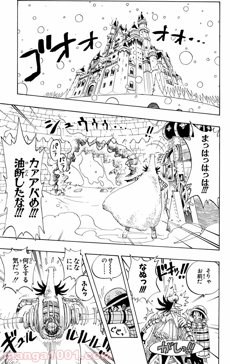 ワンピース - 第151話: 第151話
 読む - Page 13