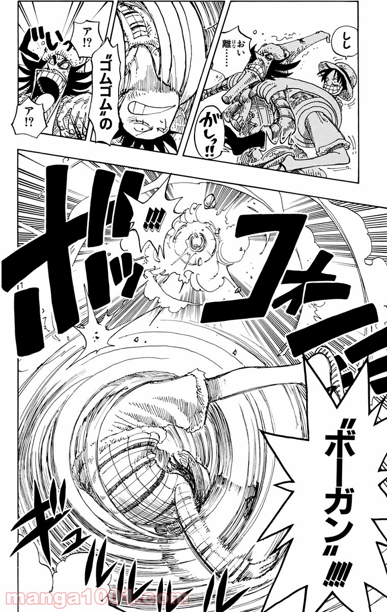 ワンピース - 第151話: 第151話
 読む - Page 14