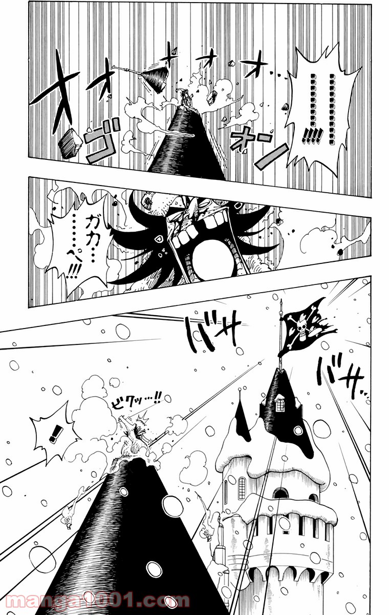 ワンピース - 第151話: 第151話
 読む - Page 15