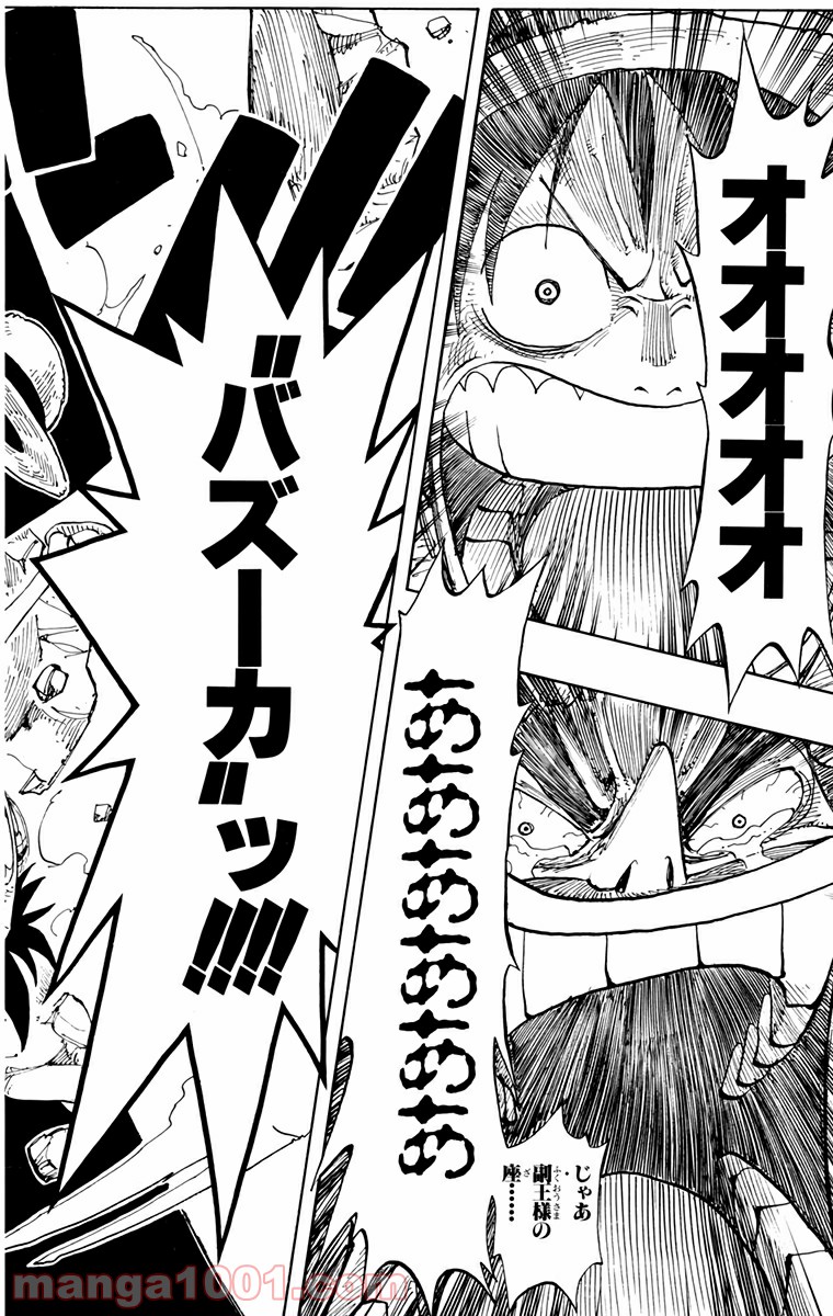 ワンピース - 第151話: 第151話
 読む - Page 18