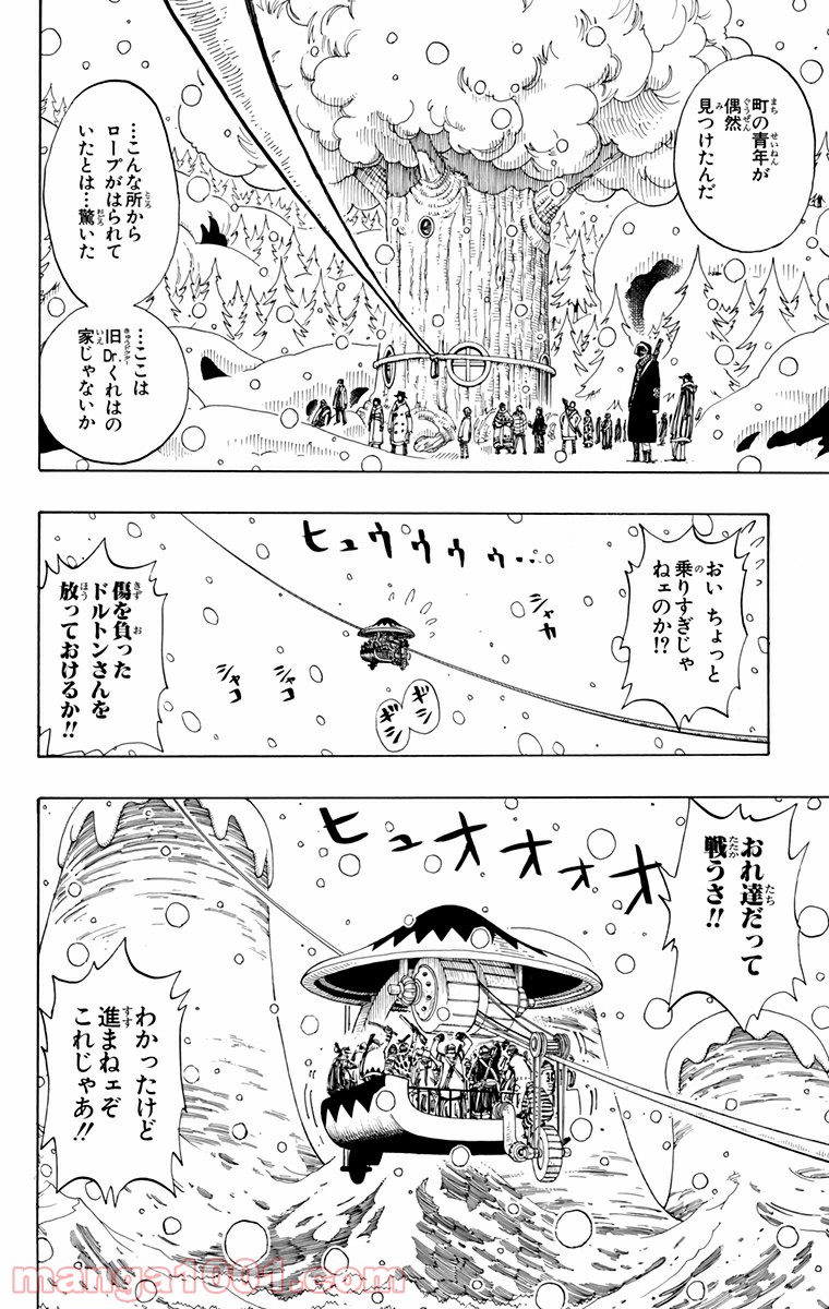 ワンピース - 第151話: 第151話
 読む - Page 2