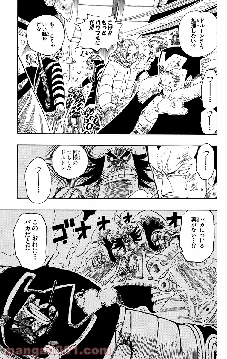 ワンピース - 第151話: 第151話
 読む - Page 3