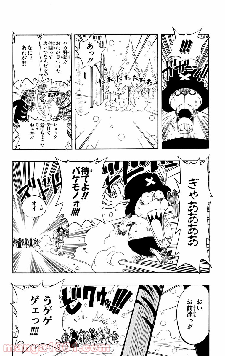 ワンピース - 第152話: 第152話
 読む - Page 10