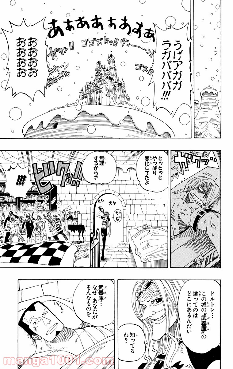 ワンピース - 第152話: 第152話
 読む - Page 12