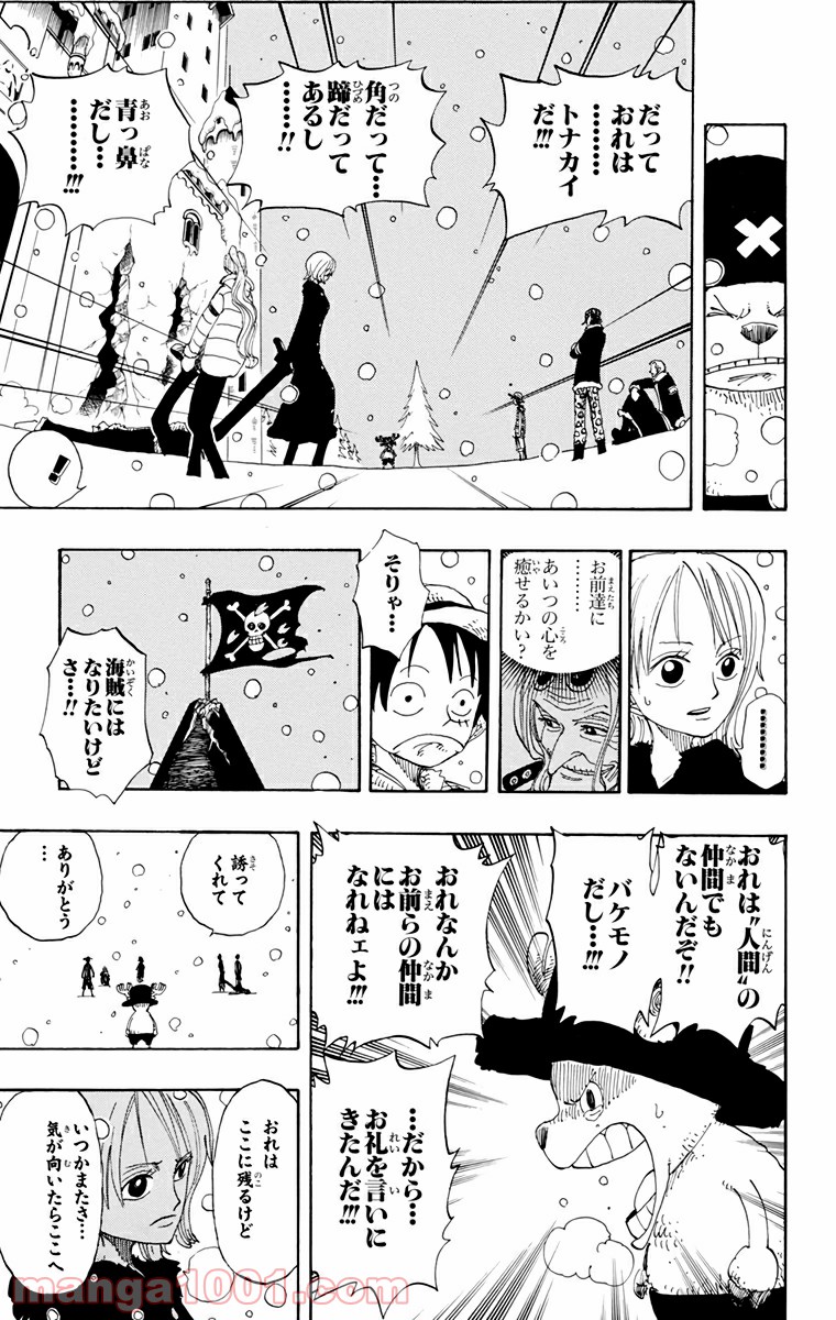 ワンピース - 第152話: 第152話
 読む - Page 18