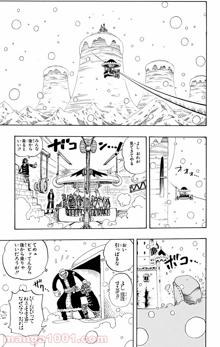 ワンピース - 第152話: 第152話
 読む - Page 4