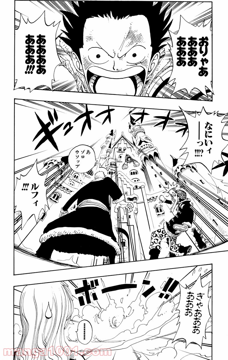 ワンピース - 第152話: 第152話
 読む - Page 5