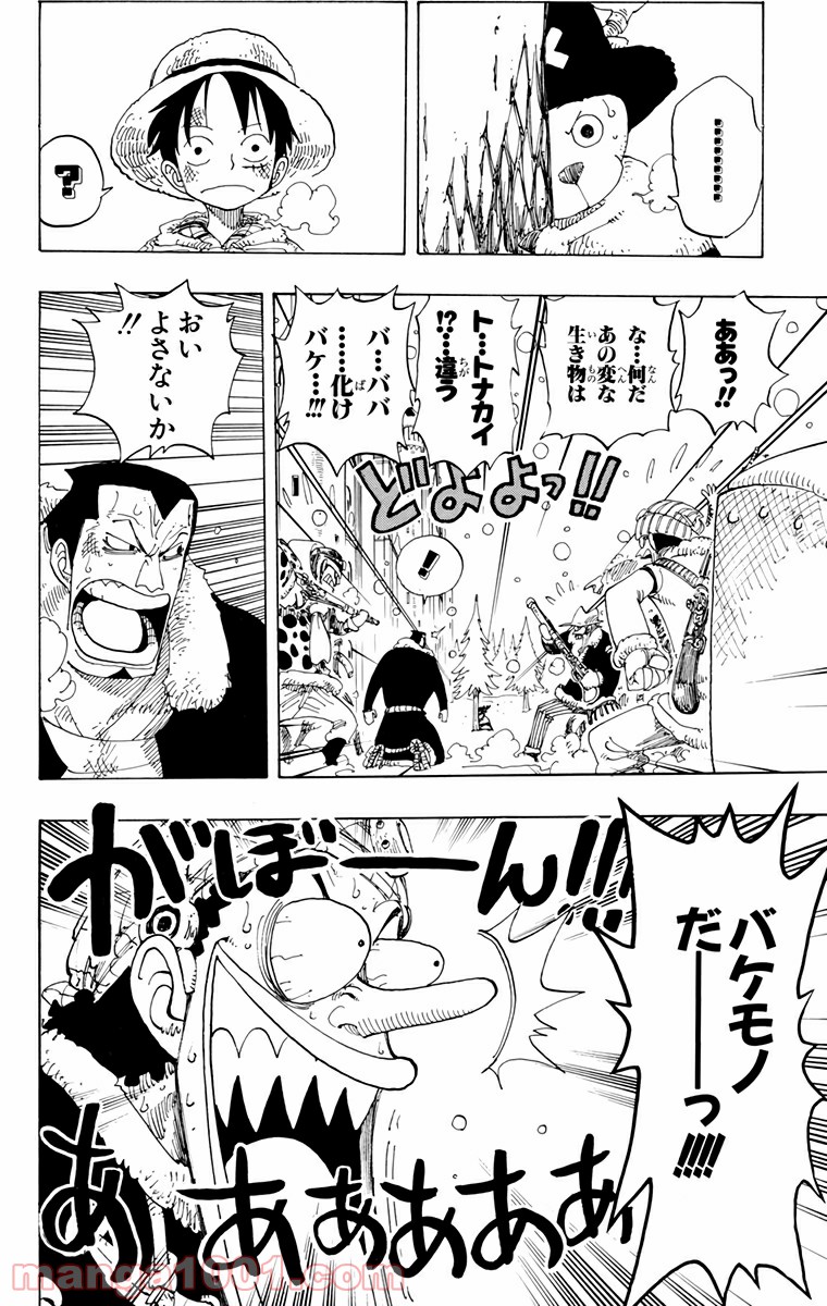 ワンピース - 第152話: 第152話
 読む - Page 9