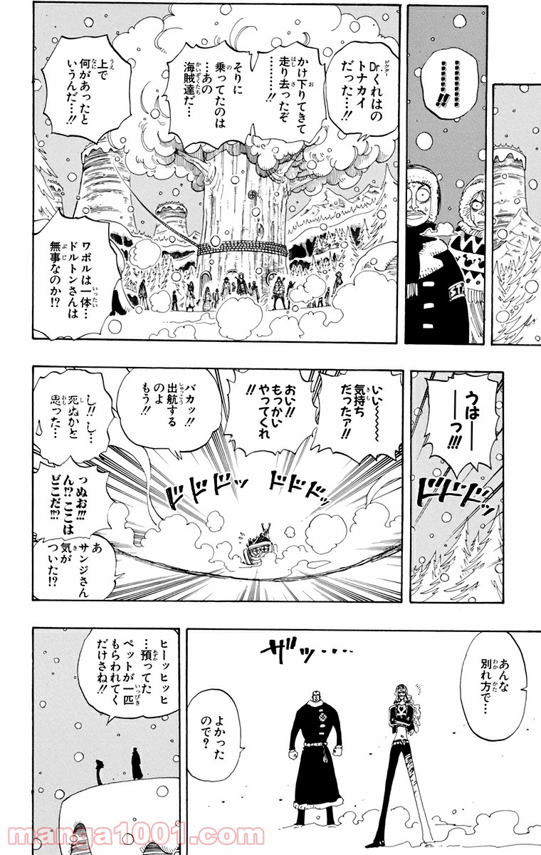 ワンピース - 第153話: 第153話
 読む - Page 12