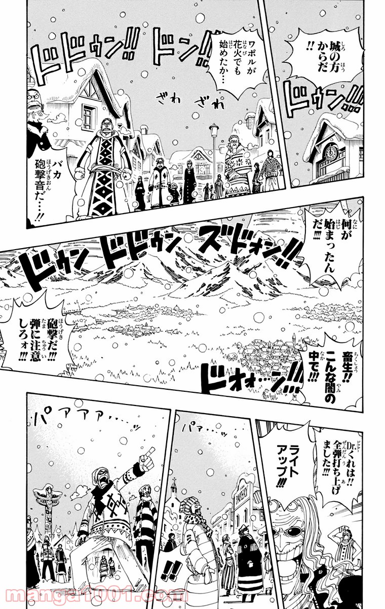 ワンピース - 第153話: 第153話
 読む - Page 15