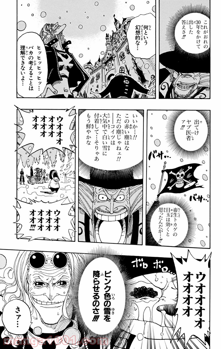ワンピース - 第153話: 第153話
 読む - Page 17