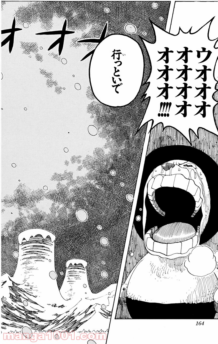 ワンピース - 第153話: 第153話
 読む - Page 18