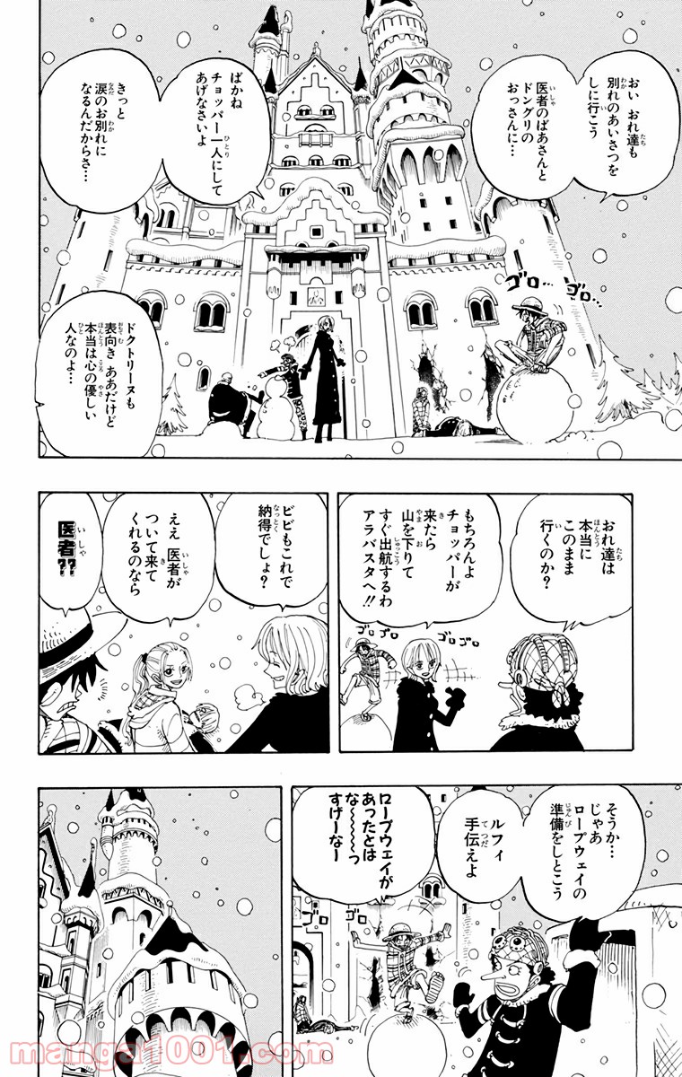 ワンピース - 第153話: 第153話
 読む - Page 2