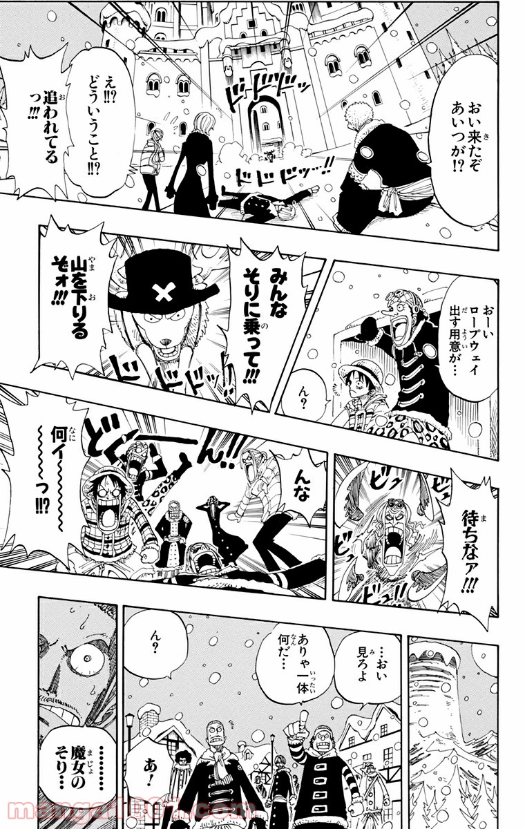 ワンピース - 第153話: 第153話
 読む - Page 9
