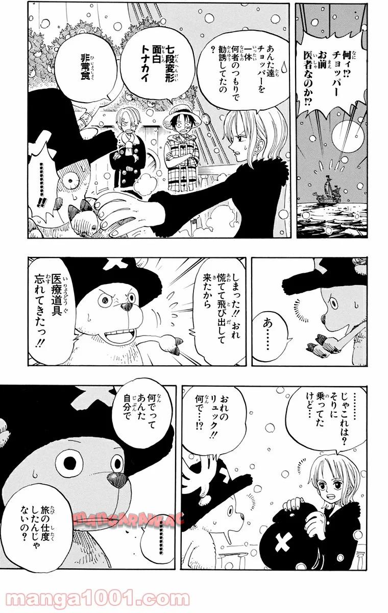 ワンピース - 第154話: 第154話
 読む - Page 11