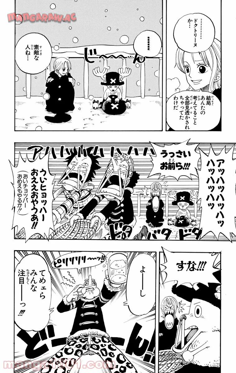 ワンピース - 第154話: 第154話
 読む - Page 12