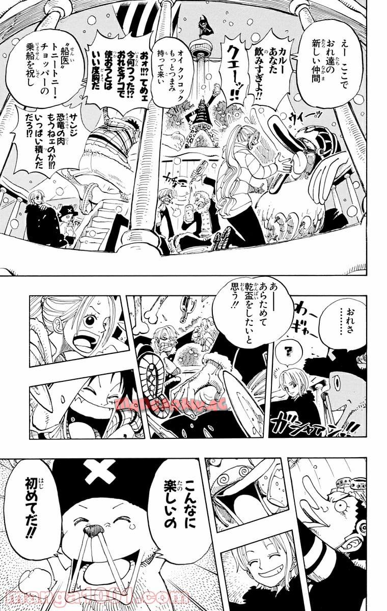 ワンピース - 第154話: 第154話
 読む - Page 13