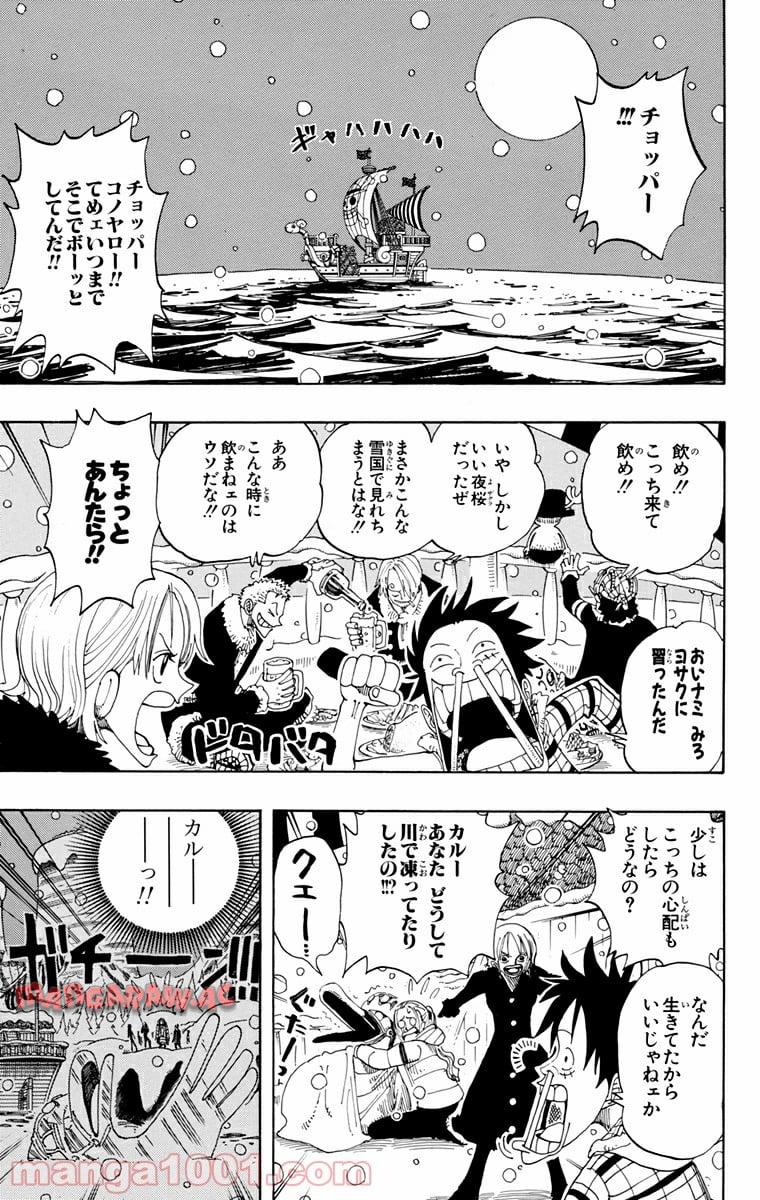 ワンピース - 第154話: 第154話
 読む - Page 9