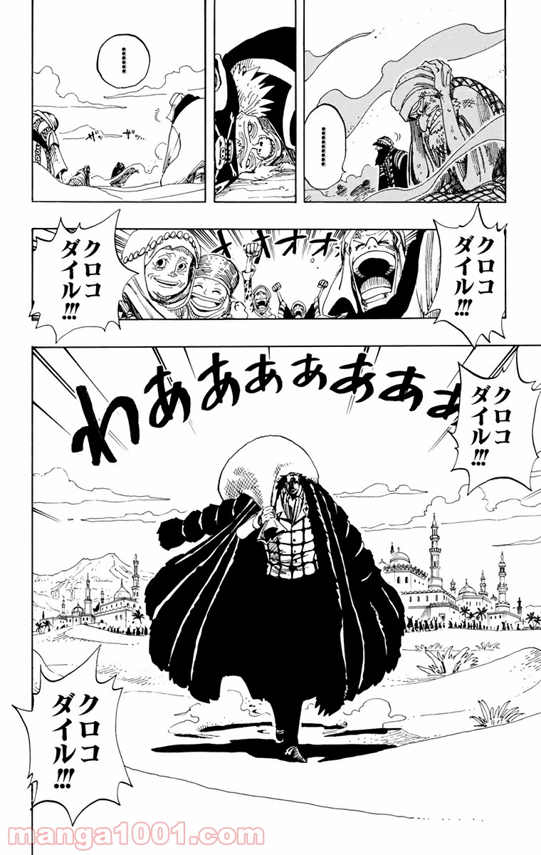 ワンピース - 第155話: 第155話
 読む - Page 10