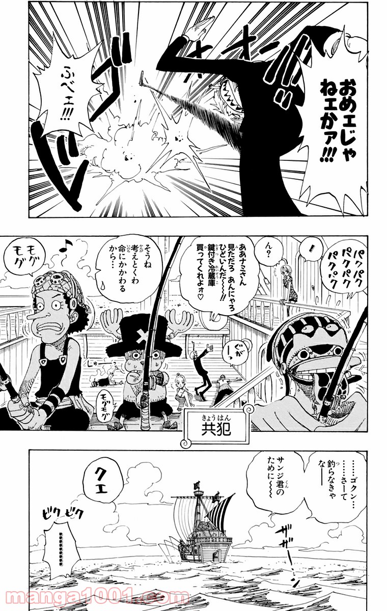 ワンピース - 第155話: 第155話
 読む - Page 13