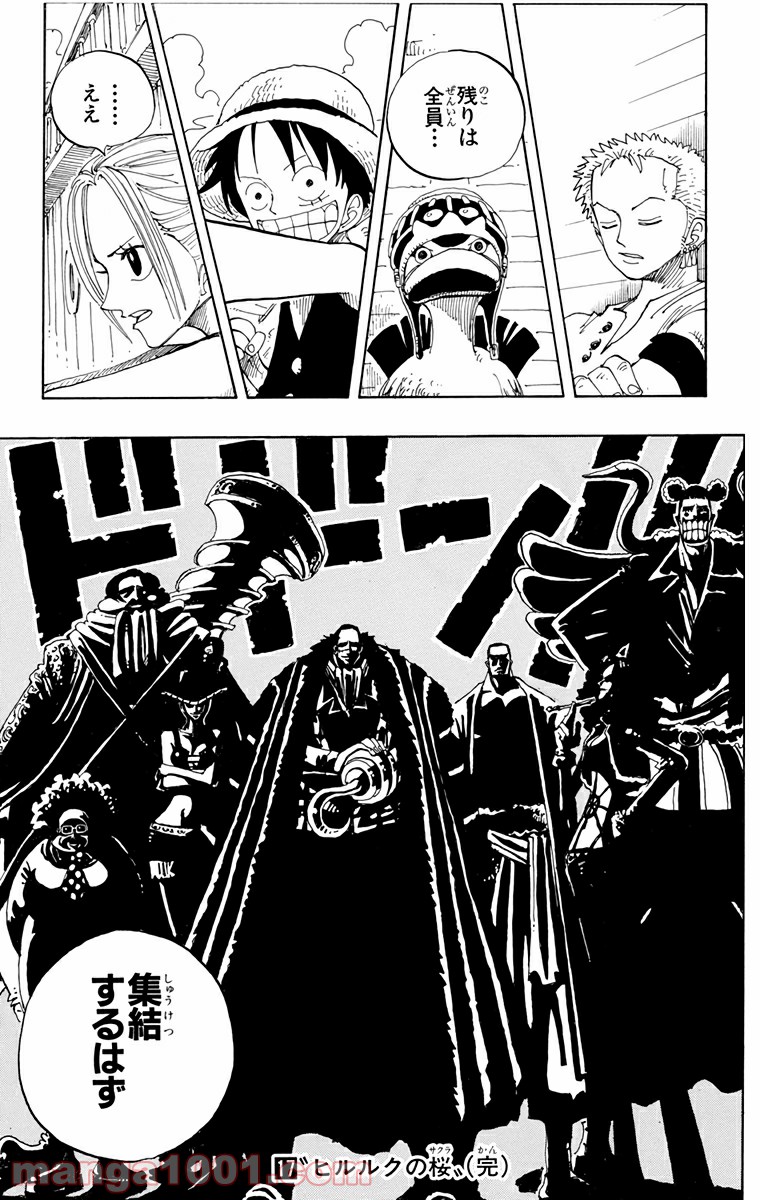 ワンピース - 第155話: 第155話
 読む - Page 19