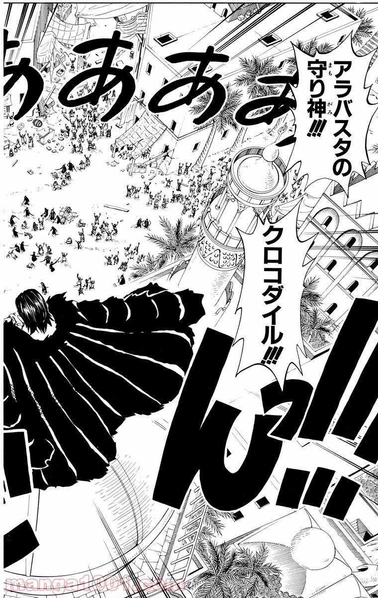 ワンピース - 第155話: 第155話
 読む - Page 4