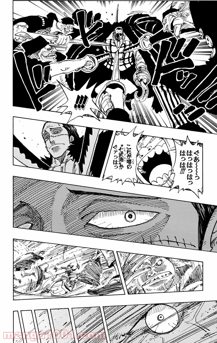 ワンピース - 第155話: 第155話
 読む - Page 8