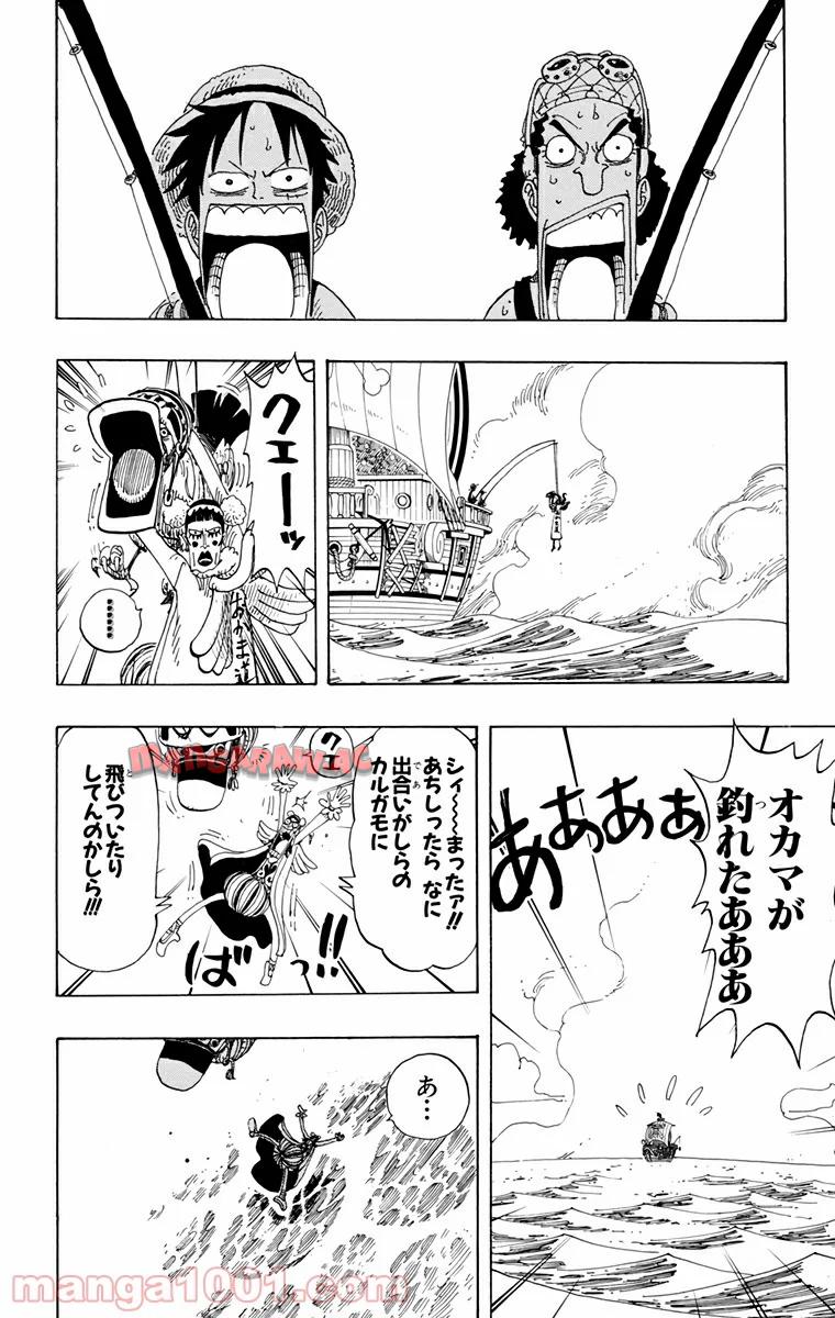 ワンピース - 第156話: 第156話
 読む - Page 11
