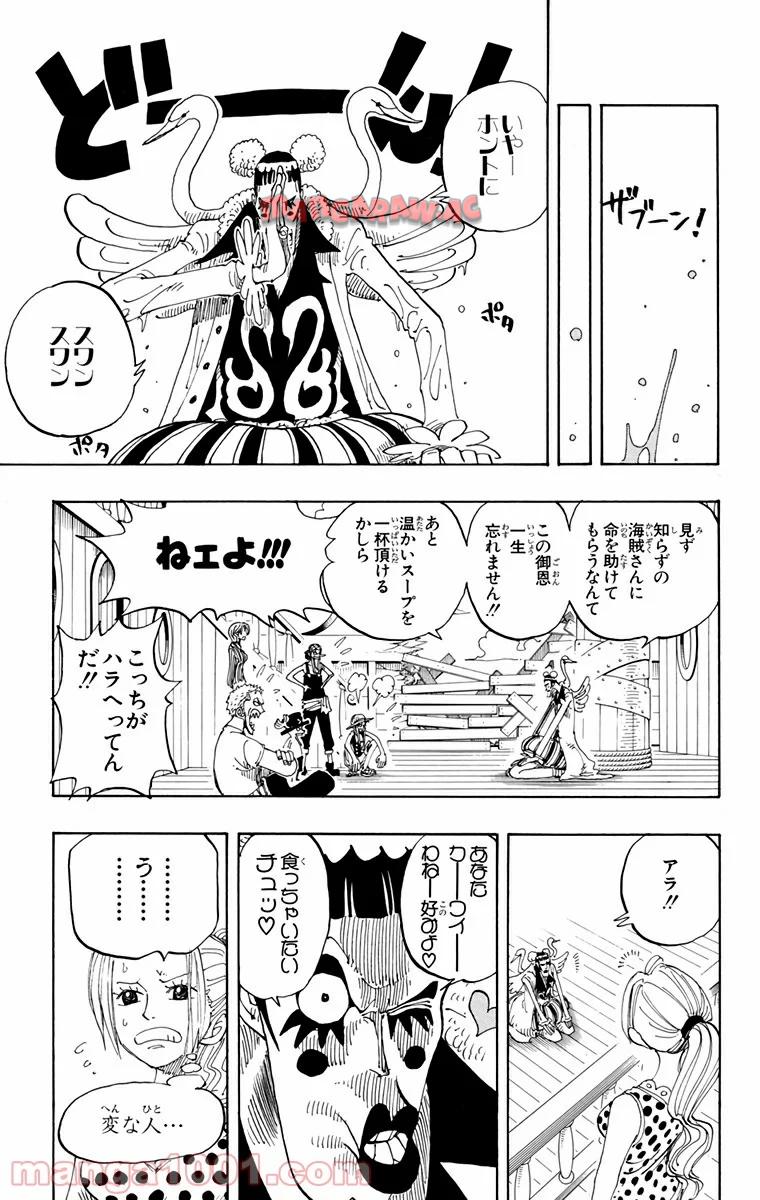 ワンピース - 第156話: 第156話
 読む - Page 12