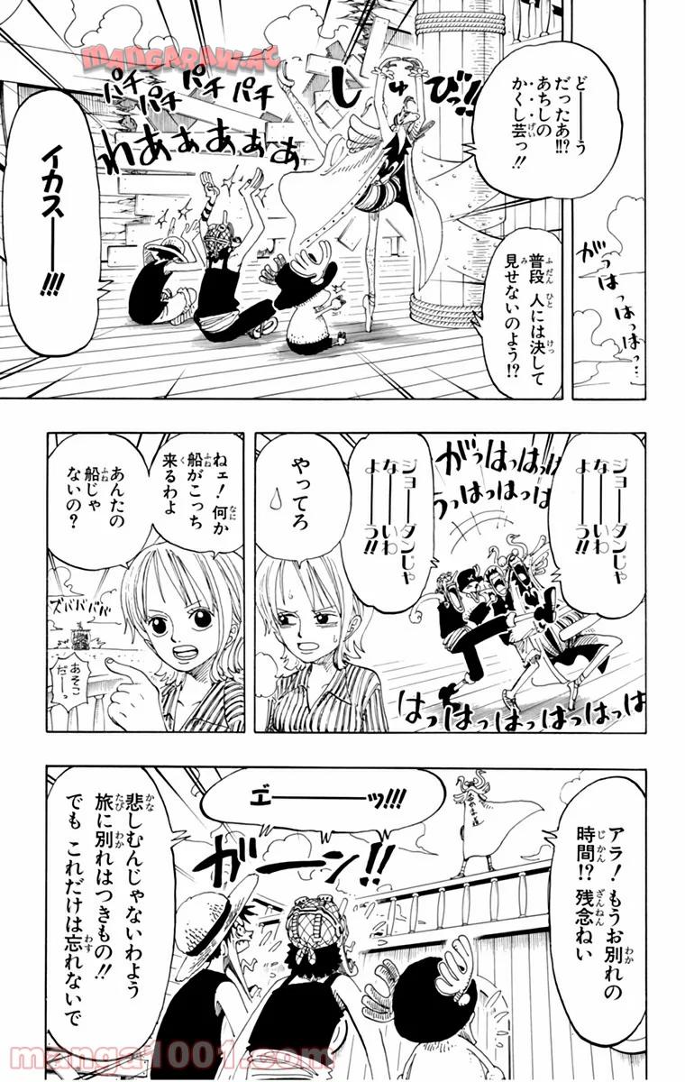 ワンピース - 第156話: 第156話
 読む - Page 18