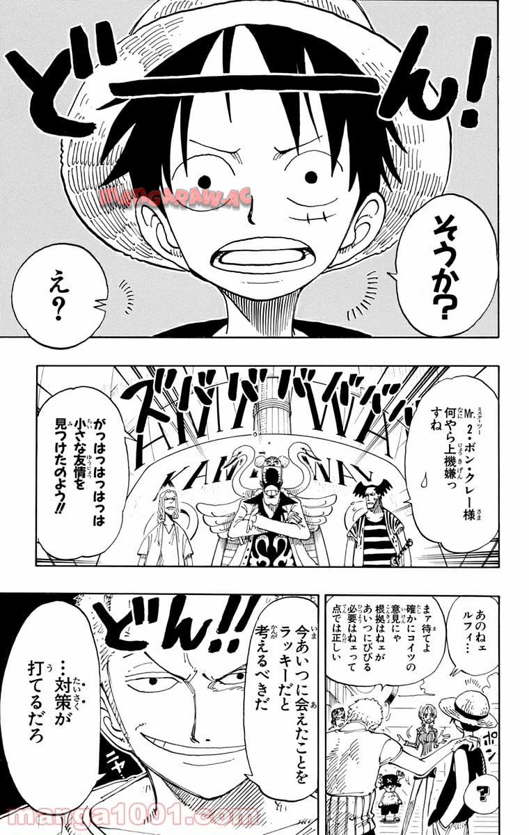 ワンピース - 第156話: 第156話
 読む - Page 22