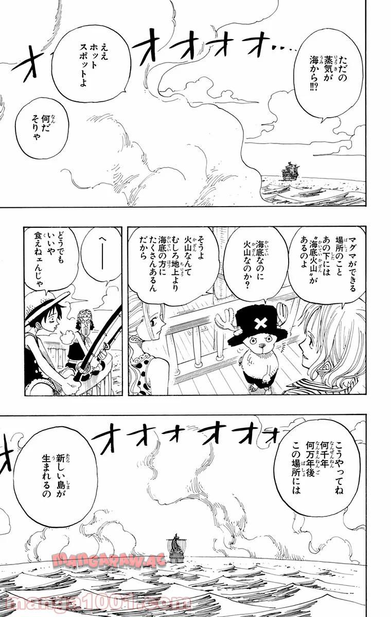 ワンピース - 第156話: 第156話
 読む - Page 8