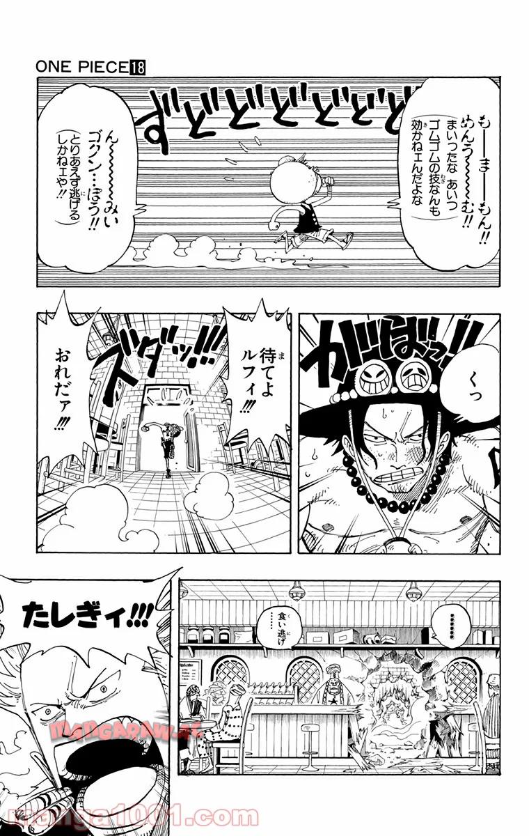 ワンピース - 第158話: 第158話
 読む - Page 11