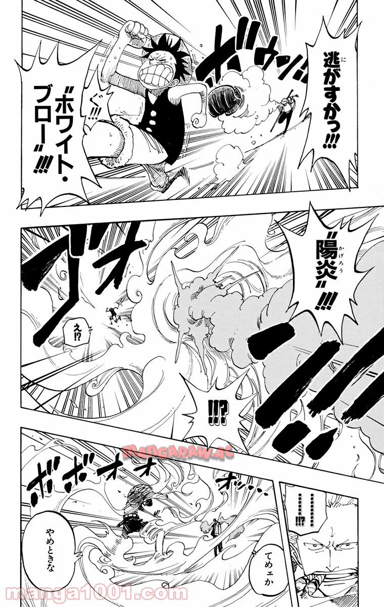 ワンピース - 第158話: 第158話
 読む - Page 18