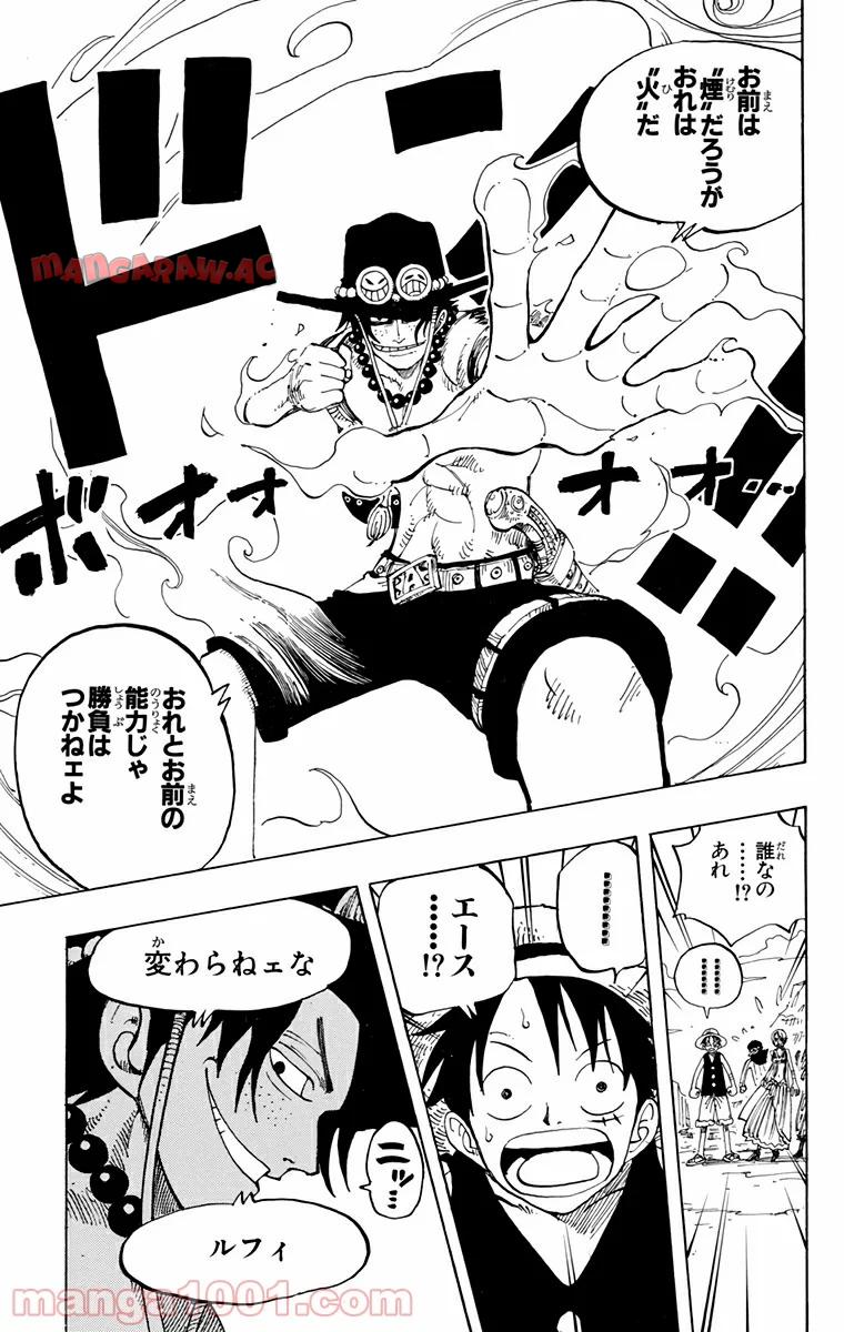 ワンピース - 第158話: 第158話
 読む - Page 19